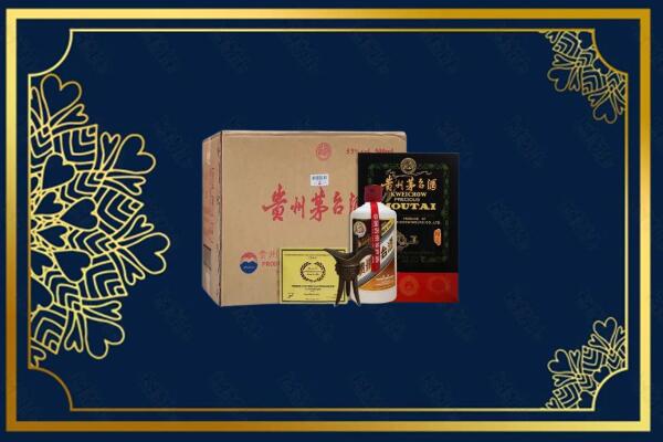 齐齐哈尔讷河回收贵宾特制茅台酒